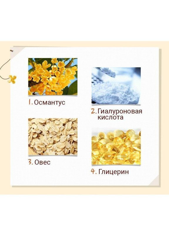 БЕЗ КОРОБКИ! Патчі для шкіри навколо очей із золотим османтусом Fresh Moisturizer And Fresh Water Luster 140 г/80шт ROREC (317169624)