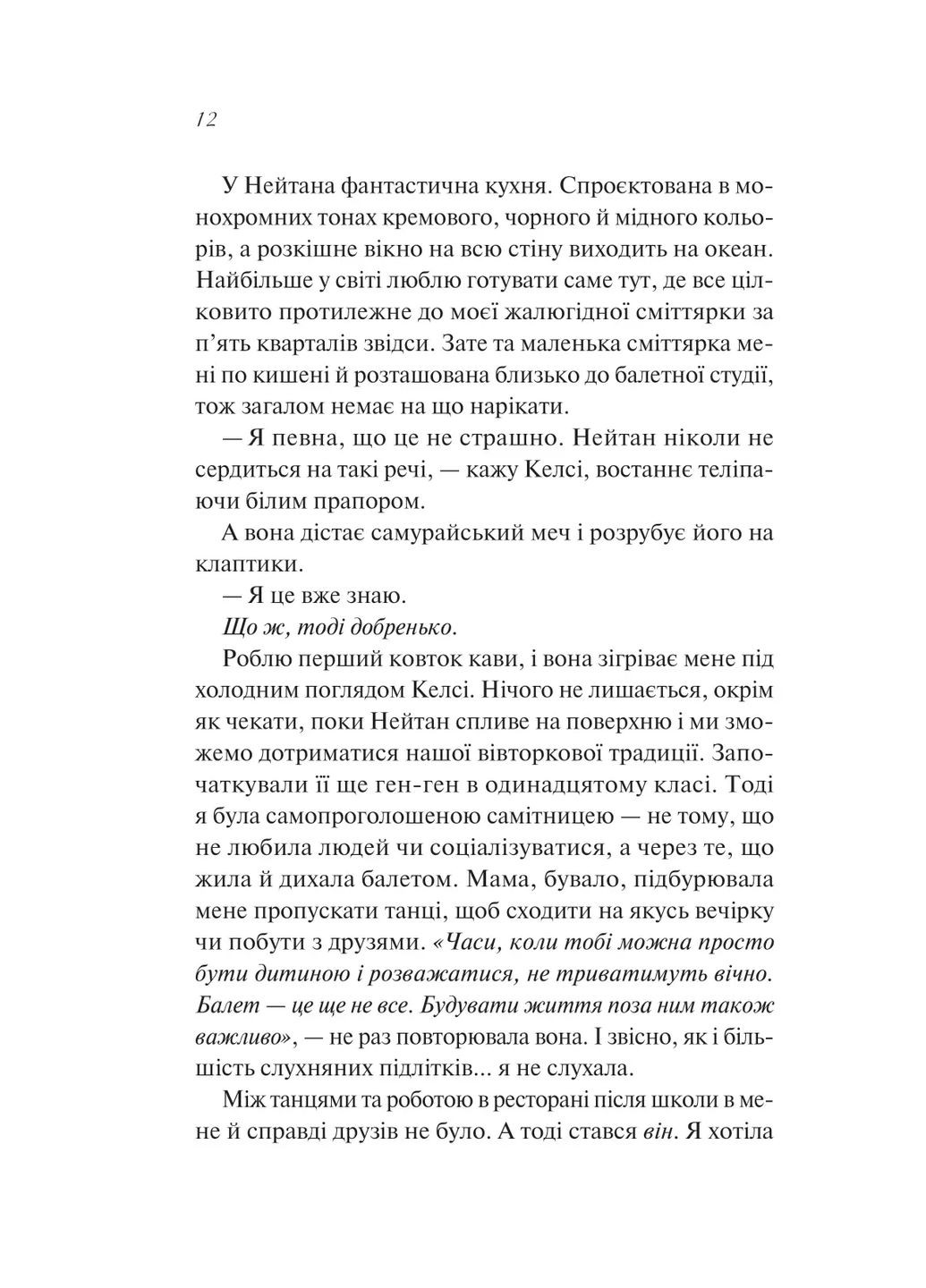 Шпаргалка Vivat (370063786)