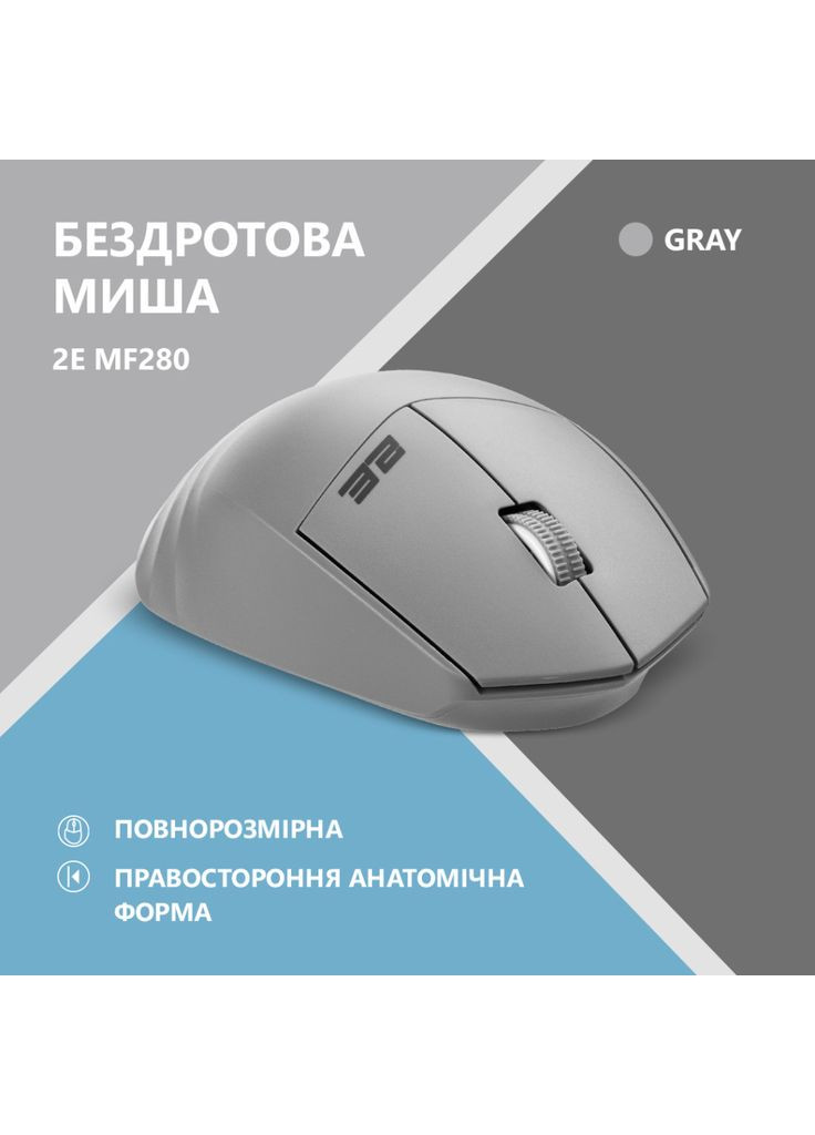 Мишка (m428916) 2E MF280 Silent Wireless/Bluetooth Gray (369017418)