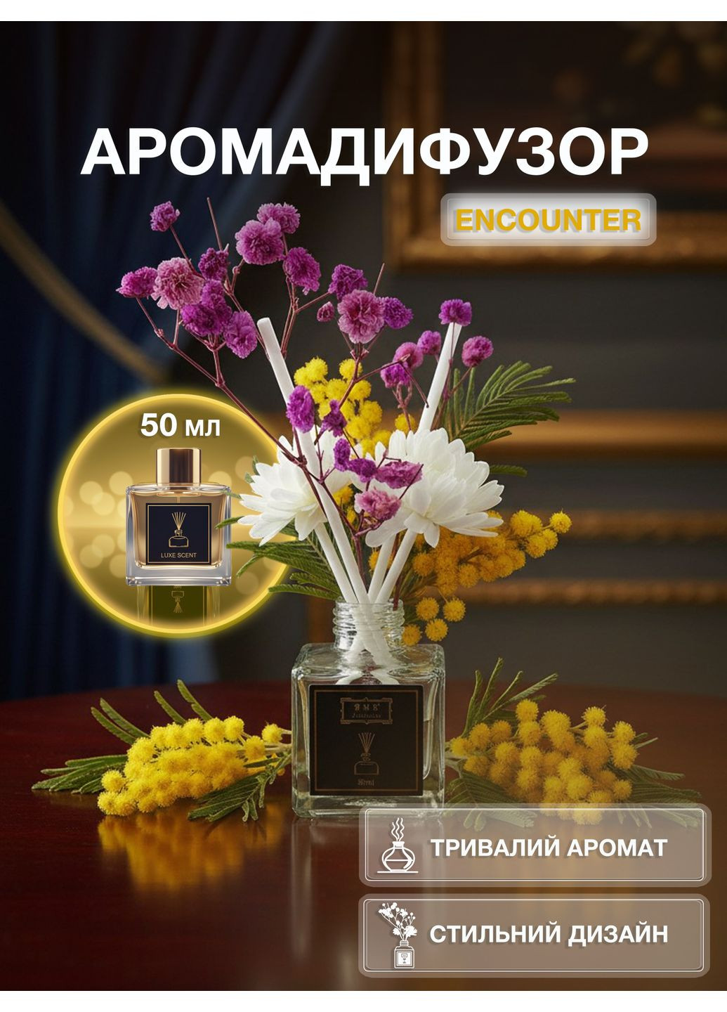 Аромадифузор Encounter парфум для дому з ротанговою кулькою та квіткою натуральний аромат Прозорий 160_1_0_1C No Brand (369489535)