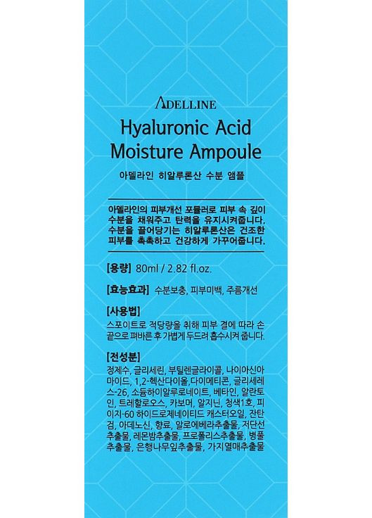 Увлажняющая ампула-сыворотка для лица с гиалуроновой кислотой Hyaluronic Acid Moisture Ampoule 80ml (950681-33170) Adelline (368609155)