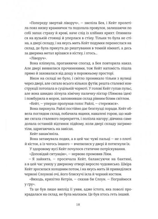 Дует наш темний Книголав (370151839)