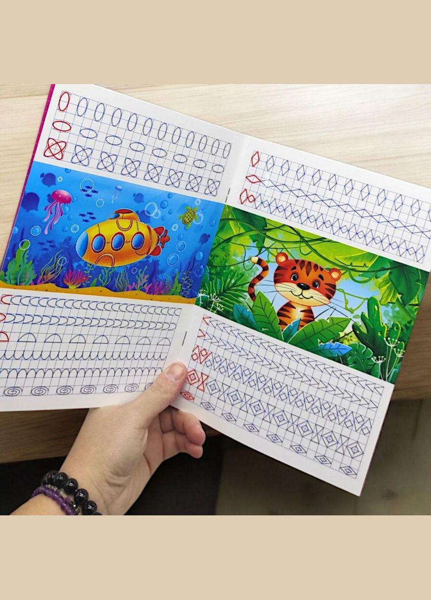 Многократные прописи "Геометрические фигуры" 06U (KBP-00006U) Експрес Удачі (362452271)