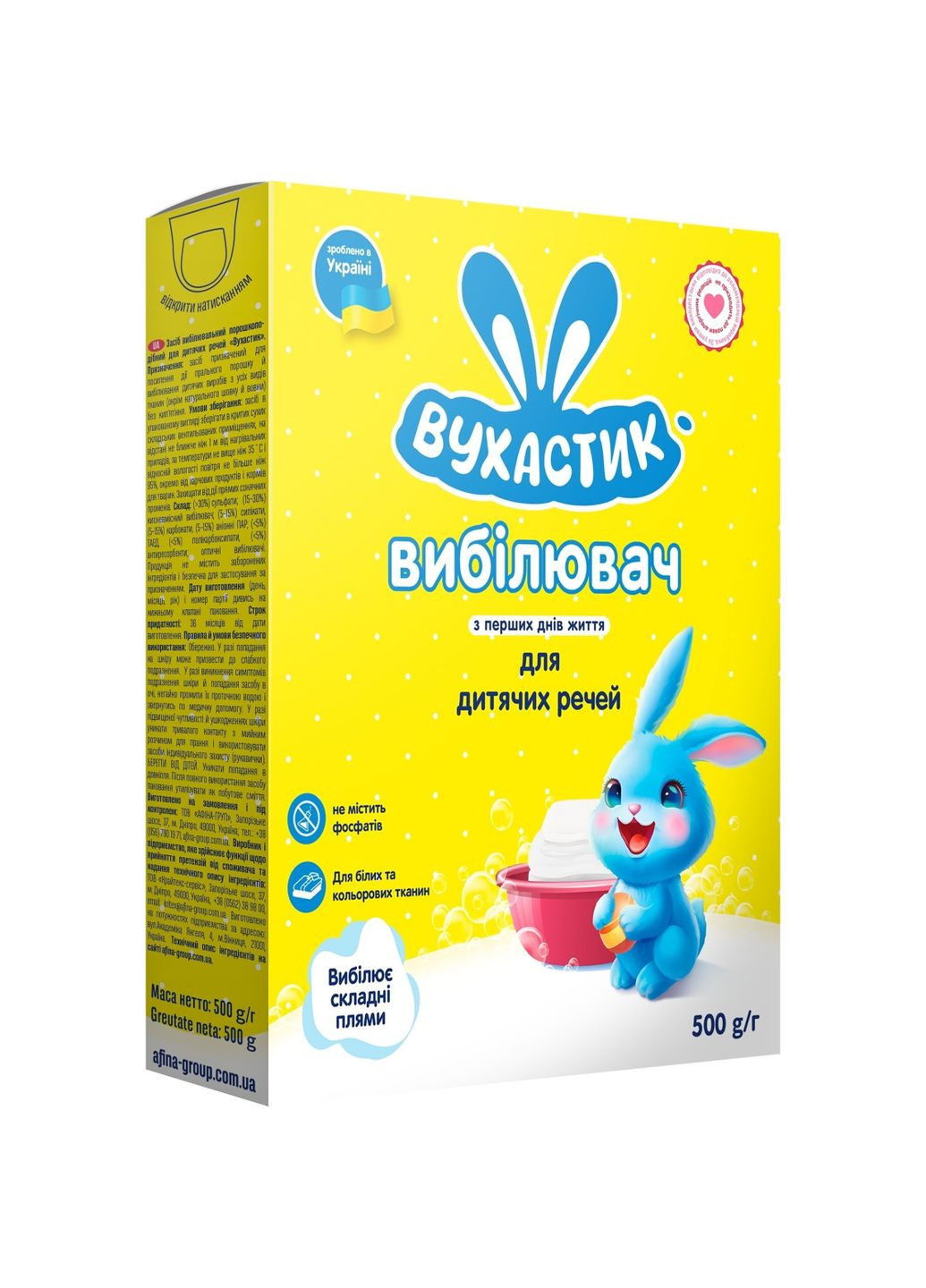 Отбеливатель детский Ухастик, 500 г Вухастик 4820268100504 (331789155)