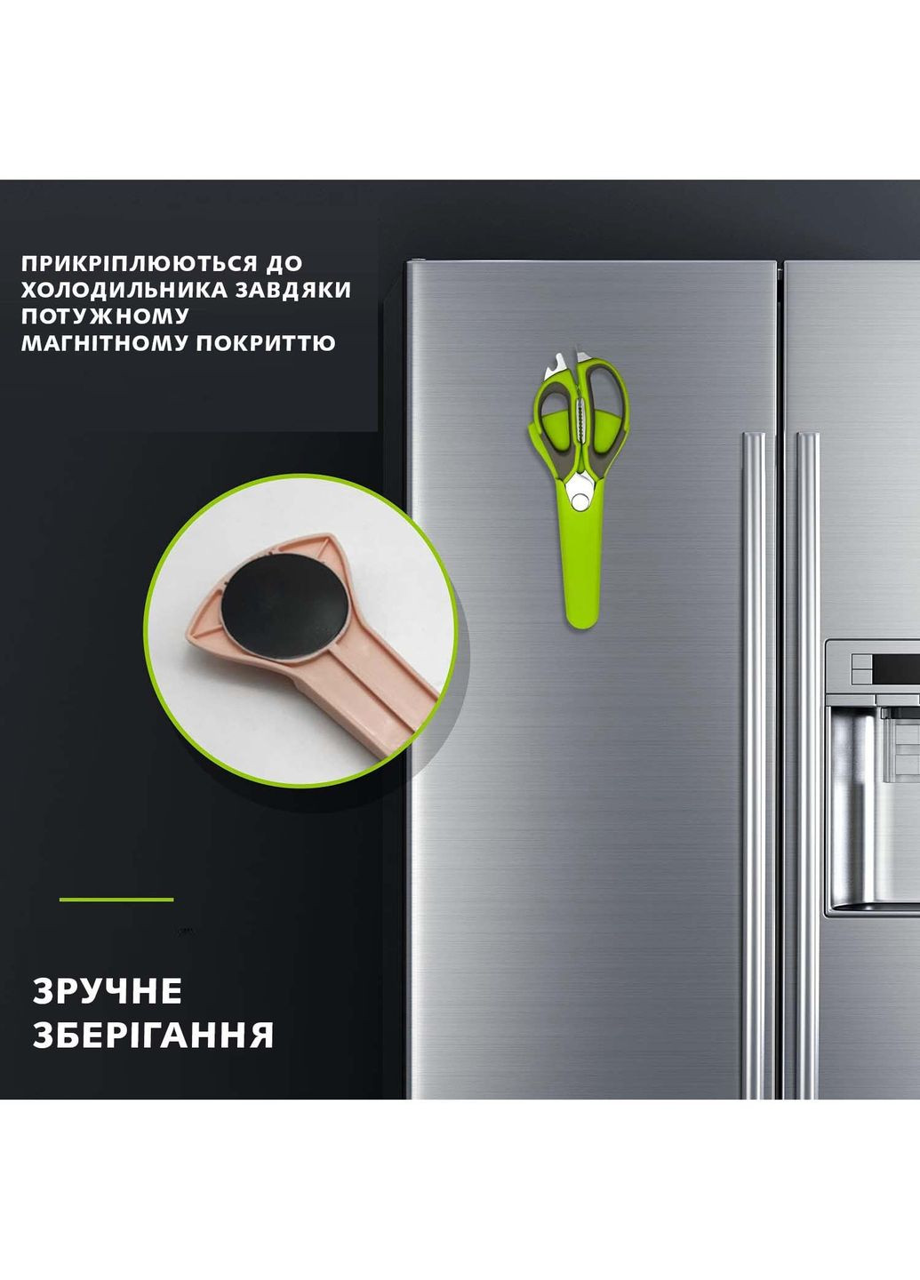 Кухонные многофункциональные ножницы в магнитном чехле (рыбочистка, орехокол, открывачка, разделка мяса) Kitchen Master (335014540)