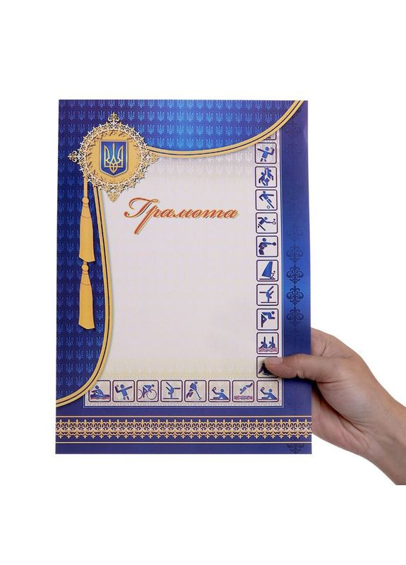 Грамота спортивная пачка 50 шт A4 с гербом и флагом Украины C-1801-6 (бумага, формат A4, р-р SP-Planeta (361439214)
