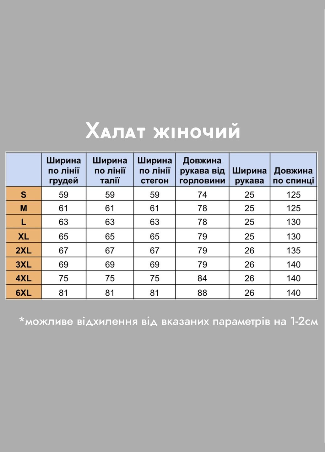 Халат жіночий Ut (300430821)