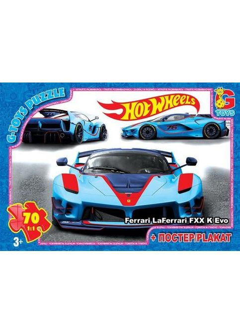 Пазли "Hot Wheels", 70 ел Gtoys (372469327)
