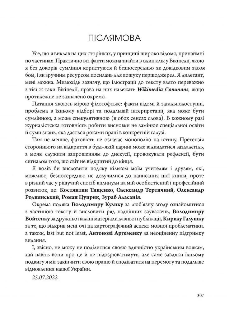 Да неужели! Книга личных открытий Видавництво "Дух і літера" (370113183)