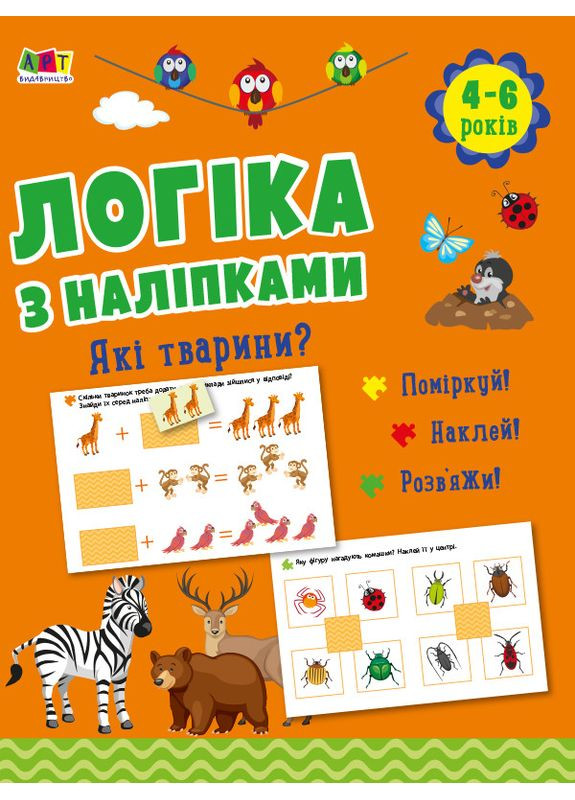 Какие животные? No Brand (368829696)