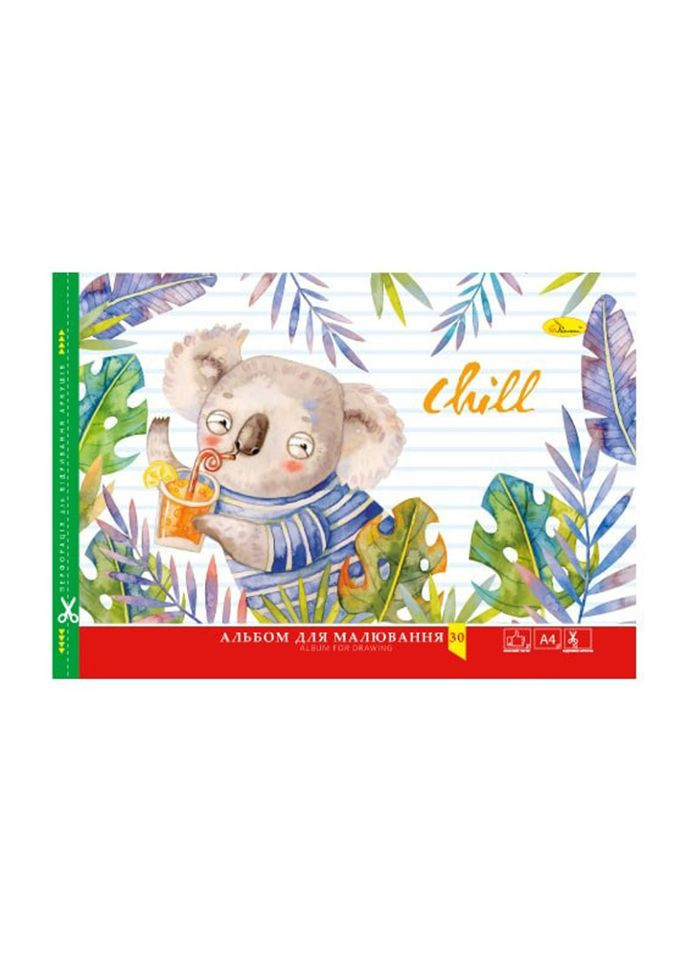 Альбом для малювання "Сoal Chill" АП-0304-5, 20 аркушів Апельсин (329178587)