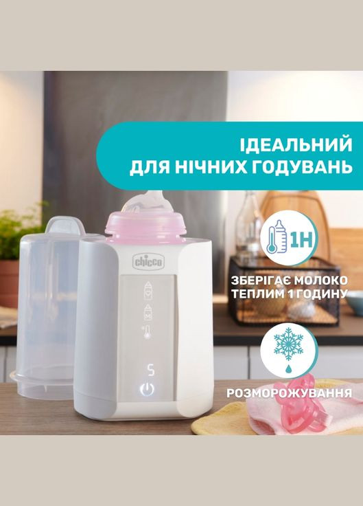 Стерилізатор Chicco (335081751)