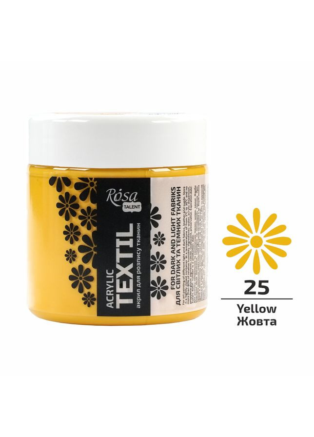 Фарба для тканини Жовта (25) 150мл Rosa Talent (364193555)