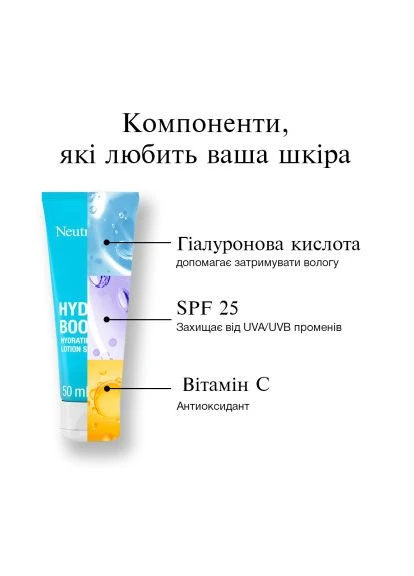 Neutrogena Крем для обличчя Hydro Boost Зволожувальний SPF 25 50 мл (3574661351711) — Крем, (397605012)