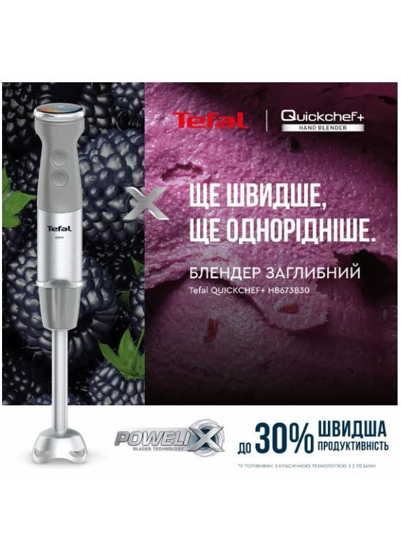 Блендер Quickchef plus HB673B30 Tefal (356139594)