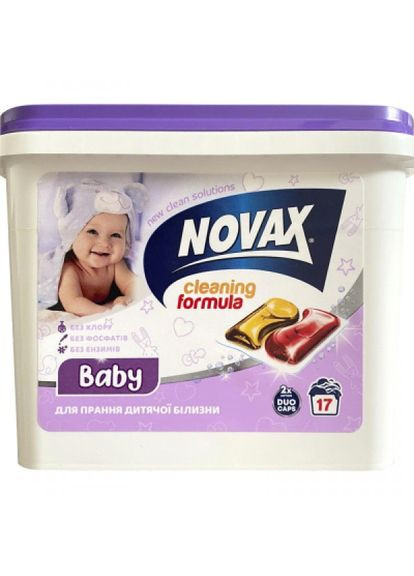 Капсули для прання (4820260510059) Novax baby для дитячої білизни 17 шт. (268142678)