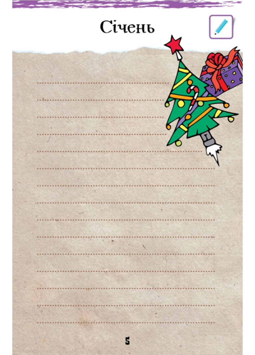 Экоблокнот : Большой взрыв идей Л810004У 9789667488598 РАНОК (278250183)