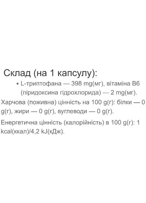 L-Tryptophan 60 Caps Vansiton (315689723)