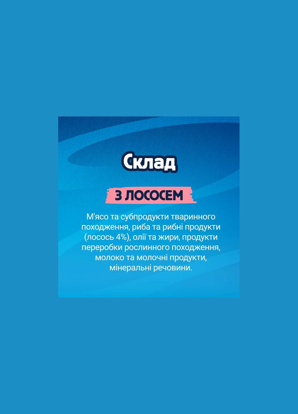 Лакомство для кошек Felix Вкусные моменты с лососем, 1 пачка - 4 шт x10 г Purina (342374115)