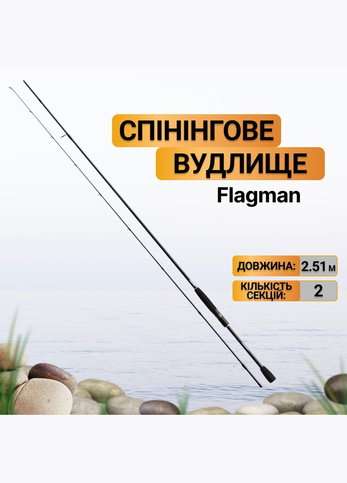 Спінінгове вудлище '24 Blackfire 83MH 2.51м 8-36г B83MH Flagman (316613923)