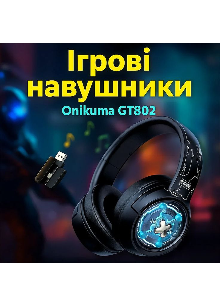 Ігрові бездротові навушники, 3 режими підключення (2.4GHz/Bluetooth/USB), з шумозаглушенням, LED-підсвітка, чорні Onikuma (363115611)