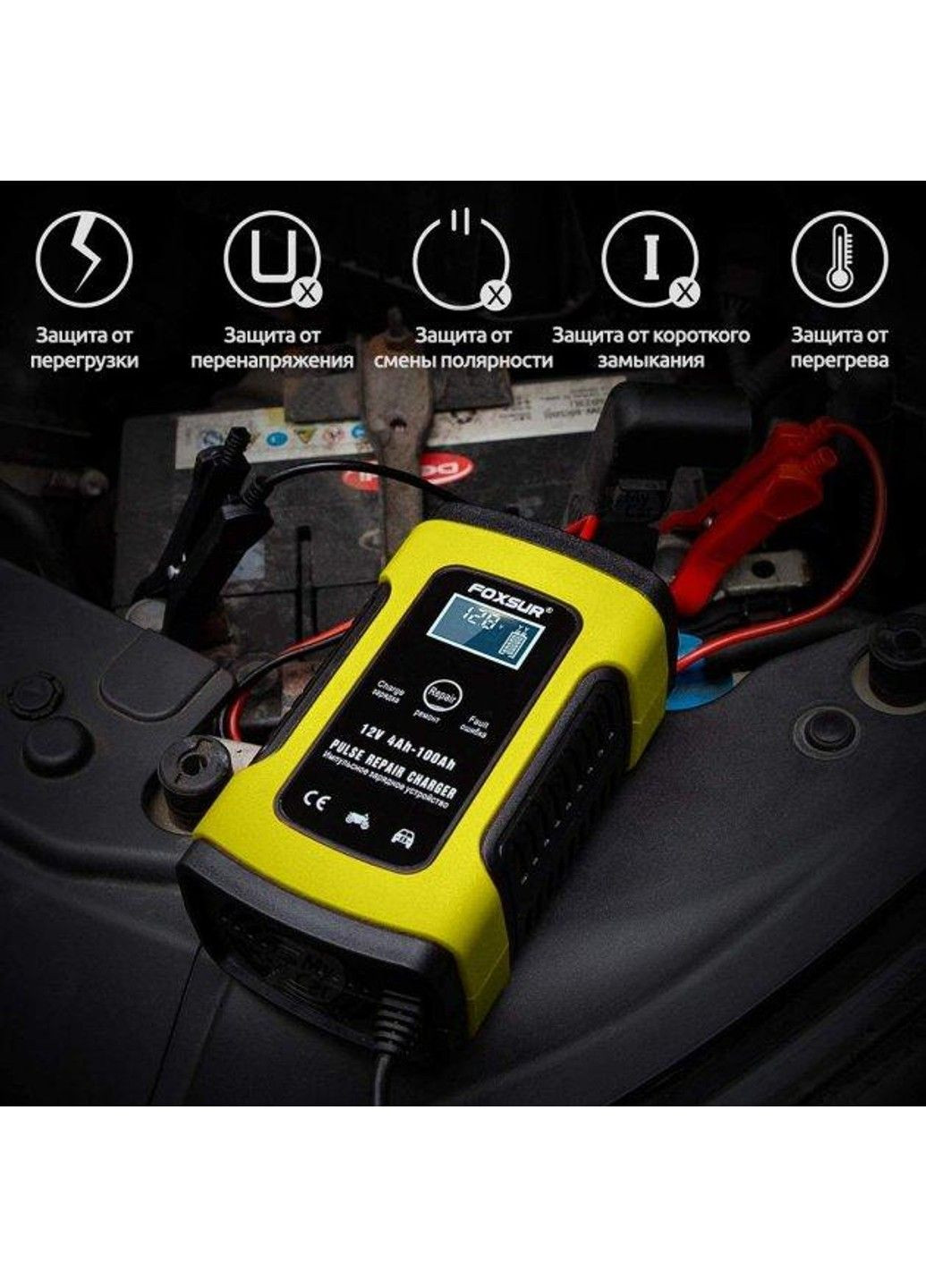 Автомобильное зарядное устройство для аккумулятора Foxsur 12V 5A No Brand (331640513)