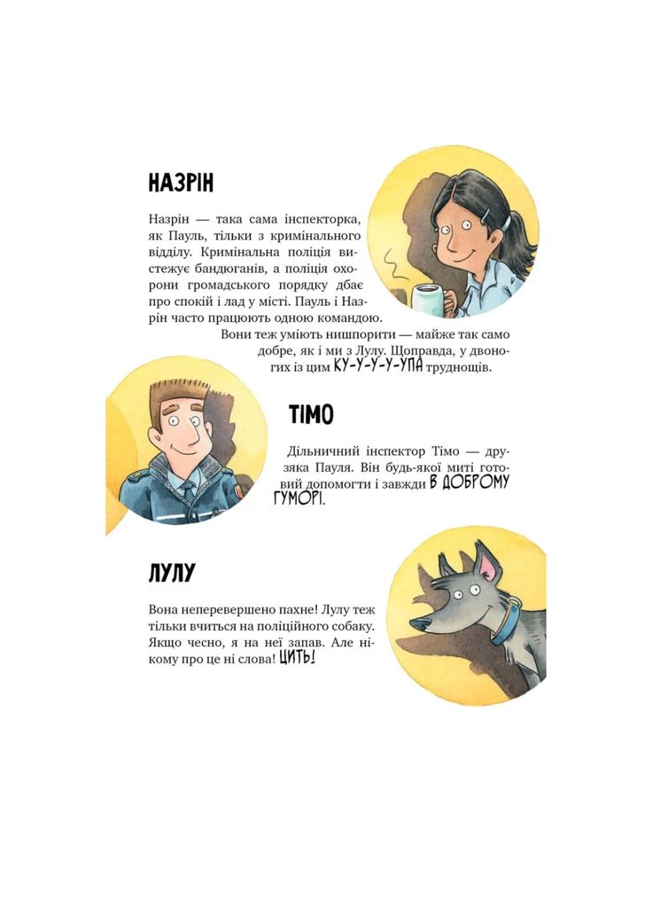 Книга Инспектор Лап. Смотри дальше своего носа! Книга 1 - Катя Райдер (9786178280611) Рідна мова (388870969)
