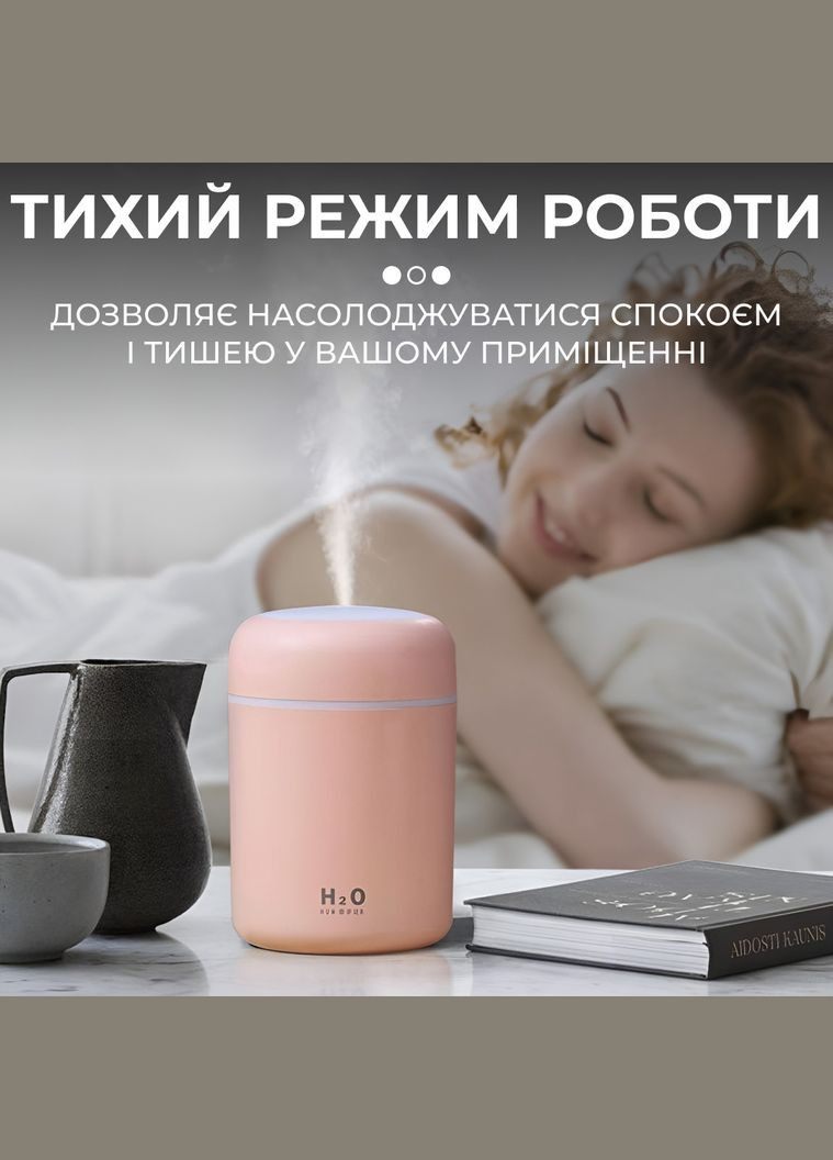 Увлажнитель воздуха H2O Humidifier USB 300ml Увлажнитель очиститель воздуха Happy Life (301198771)