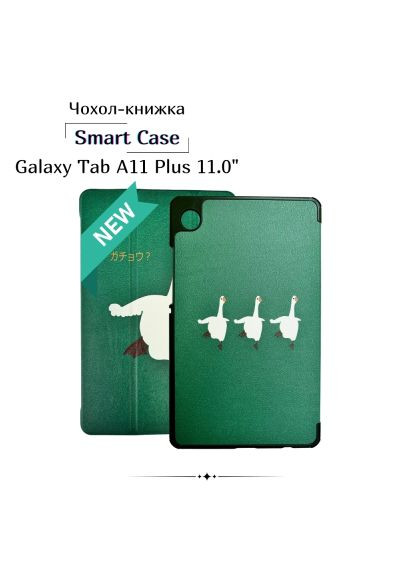 Чохол до планшета .0" Goose (714016) BeCover Smart Case Samsung Galaxy Tab A11 Plus SM-X236B 11 (366697286)