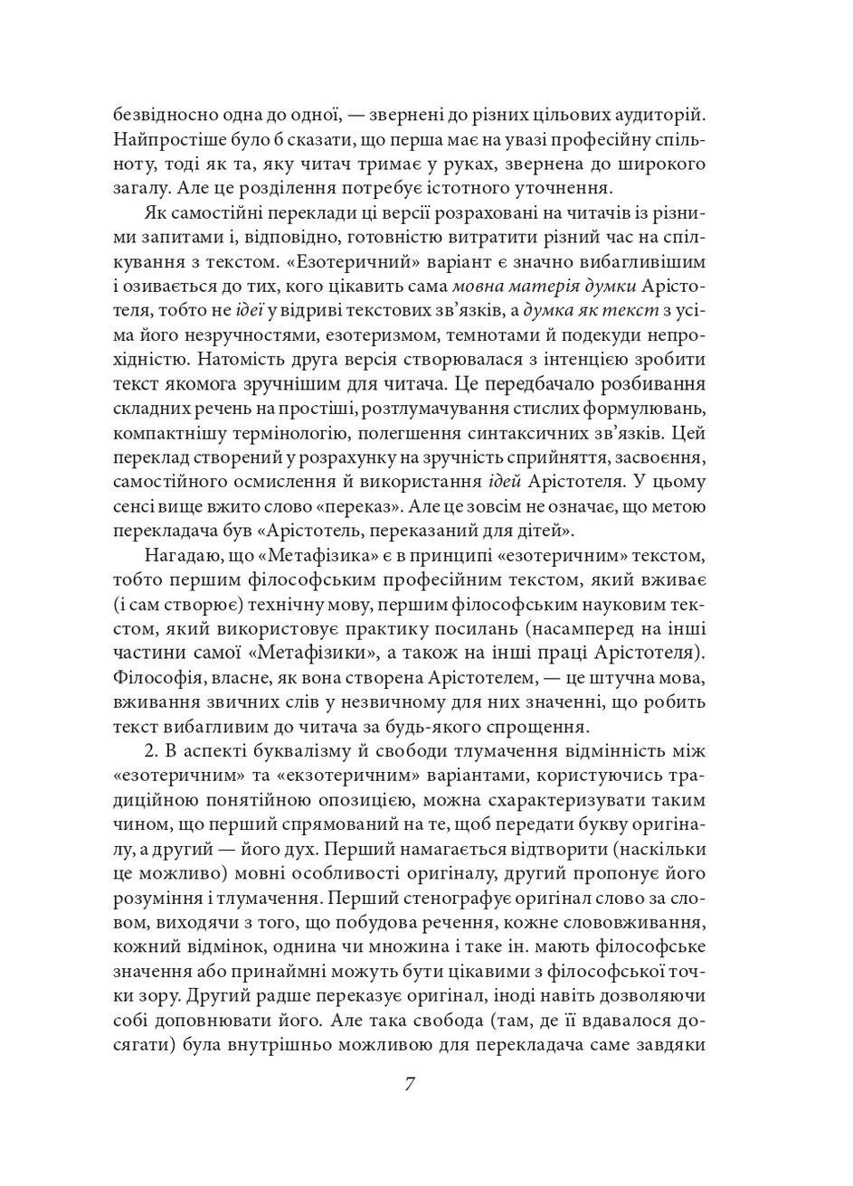 Метафизика Фоліо (370063998)