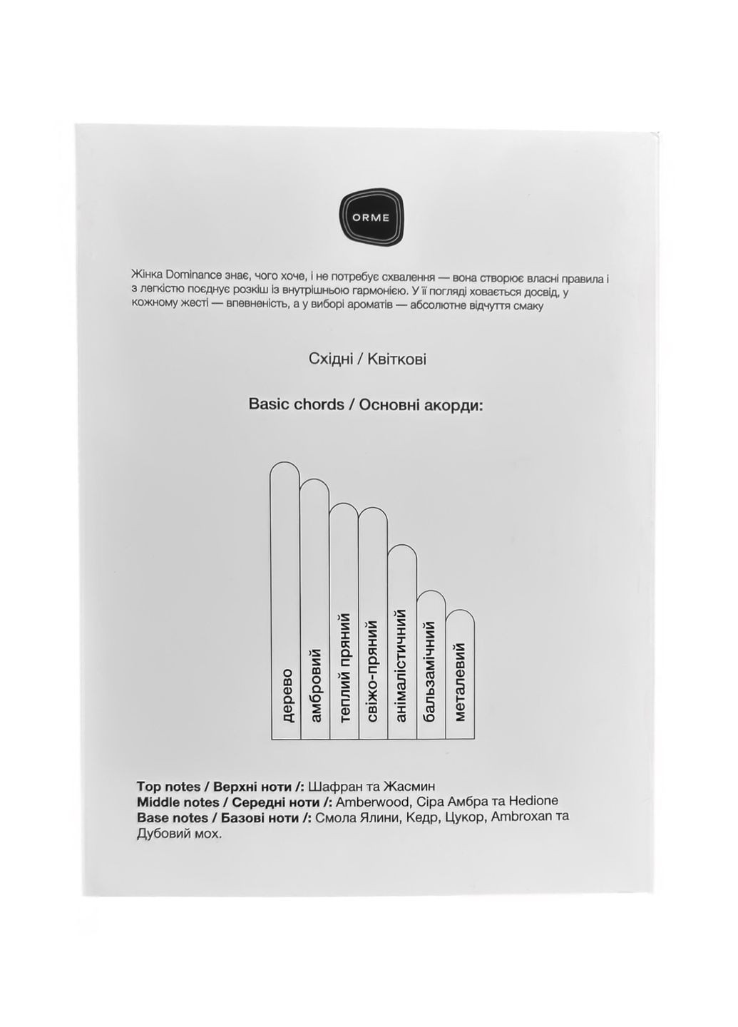 Духи Dominance 30 мл ORME (340824619)