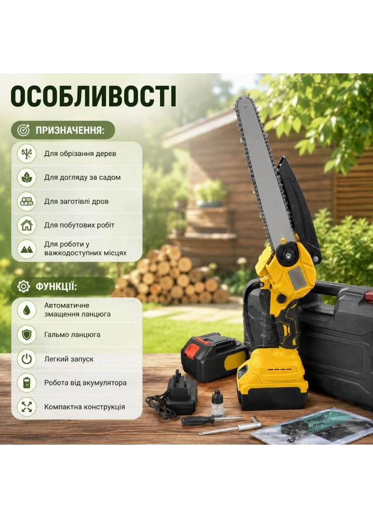 Аккумуляторная минипила 48V 6 Ah с шиной 20 см, 2 АКБ с автоматической смазкой цепи No Brand (400990518)
