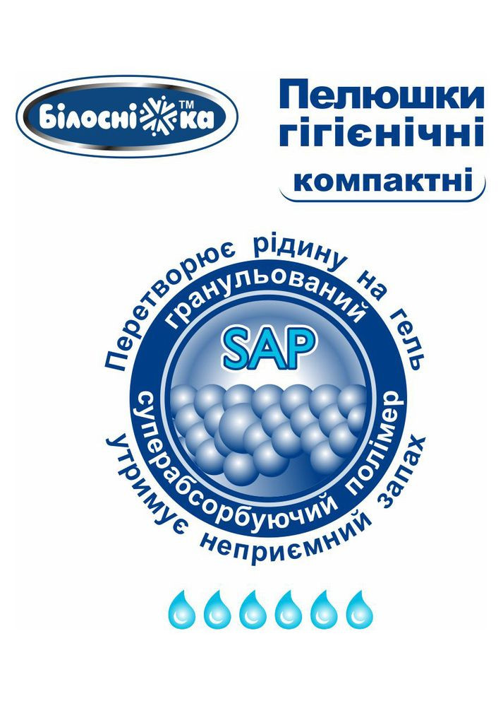 Пелюшки гігієнічні Компактні, 60х40 см, 120 шт. Білосніжка (328309244)