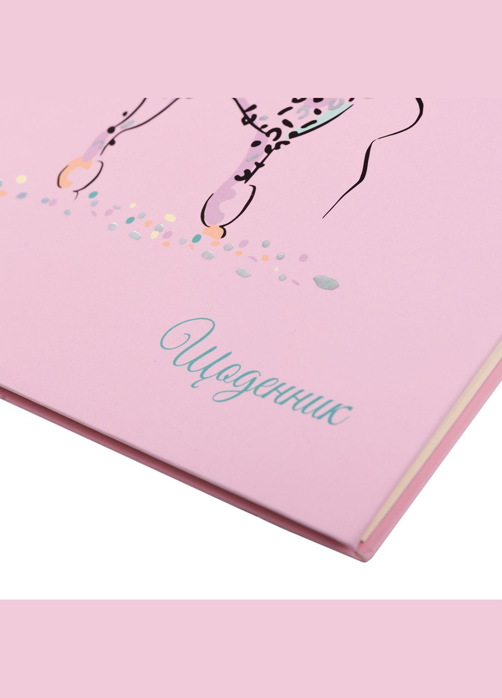 Дневник школьный Fabulous A5 Розовый 40 л (911553) Yes (346484182)