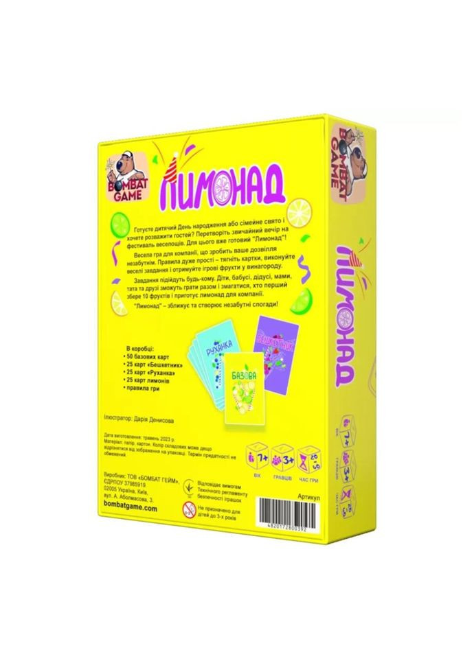 Настільна гра Лимонад LMND для всієї родини Bombat (336331859)