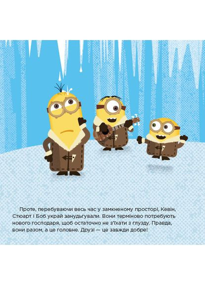 Посипаки. День снега. No Brand (359370442)