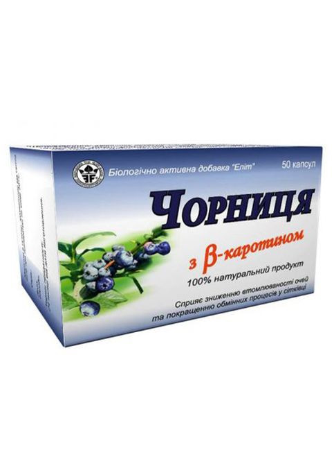Elit-Pharm Чорниця з Бета-Каротином 50 капс Еліт-фарм (339679578)