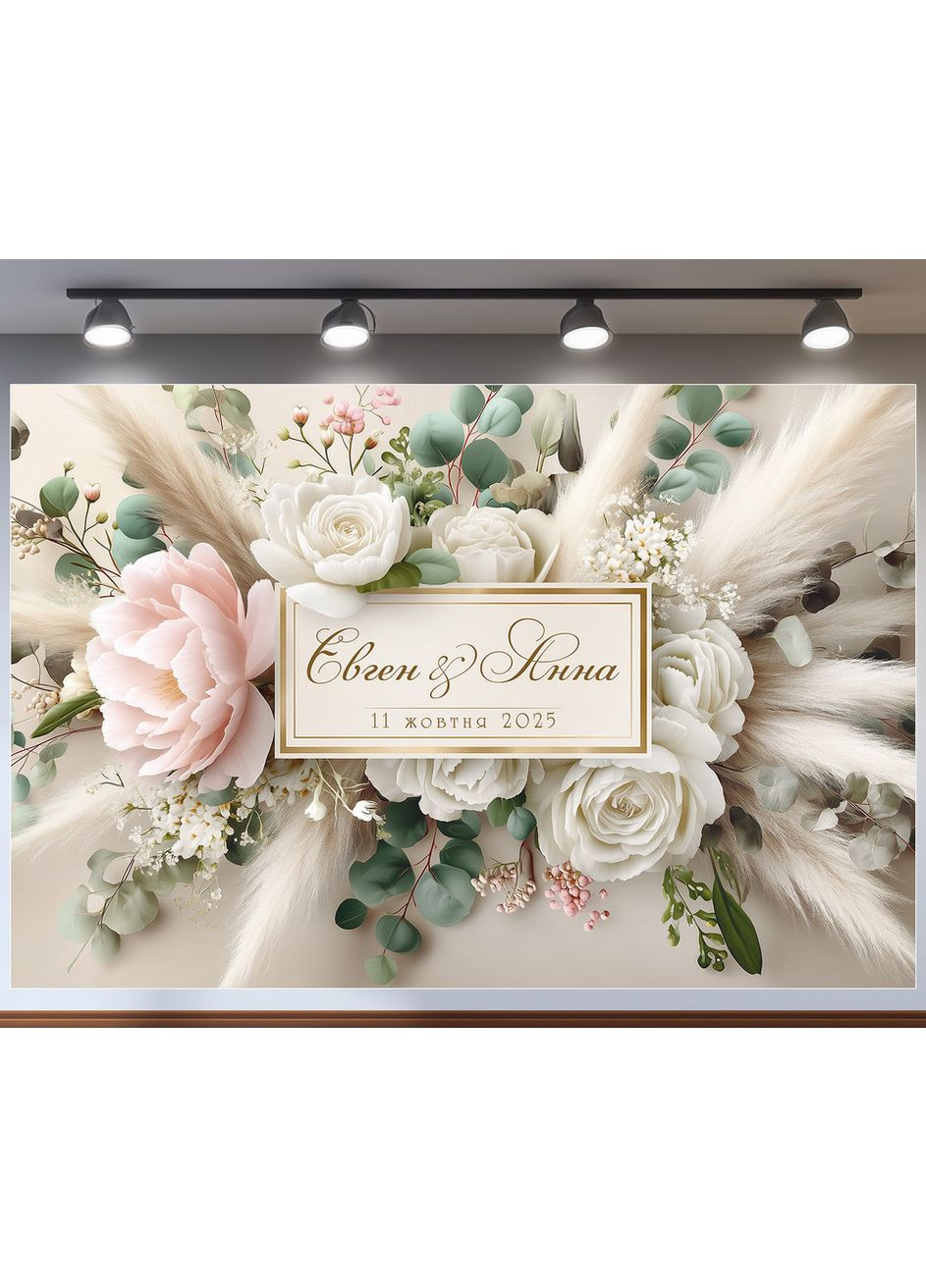 Свадебный баннер для фотозоны 3×2 м с люверсами, литой 440 г/м², №45336 Vinylpex (361032837)