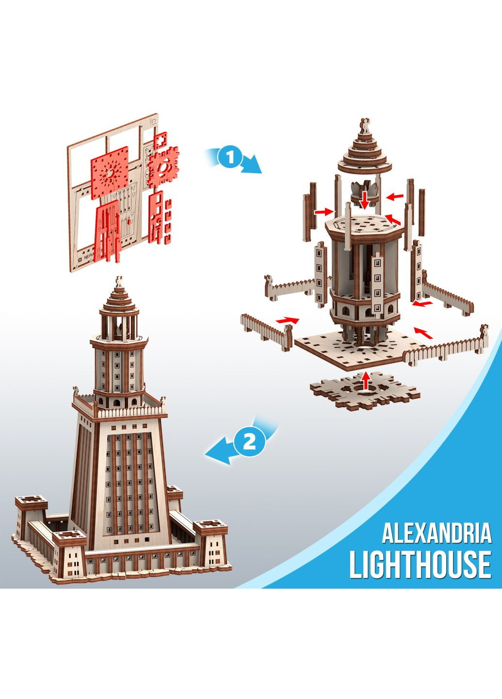 Деревянный 3d конструктор-пазл Александрийский маяк No Brand (295376497)
