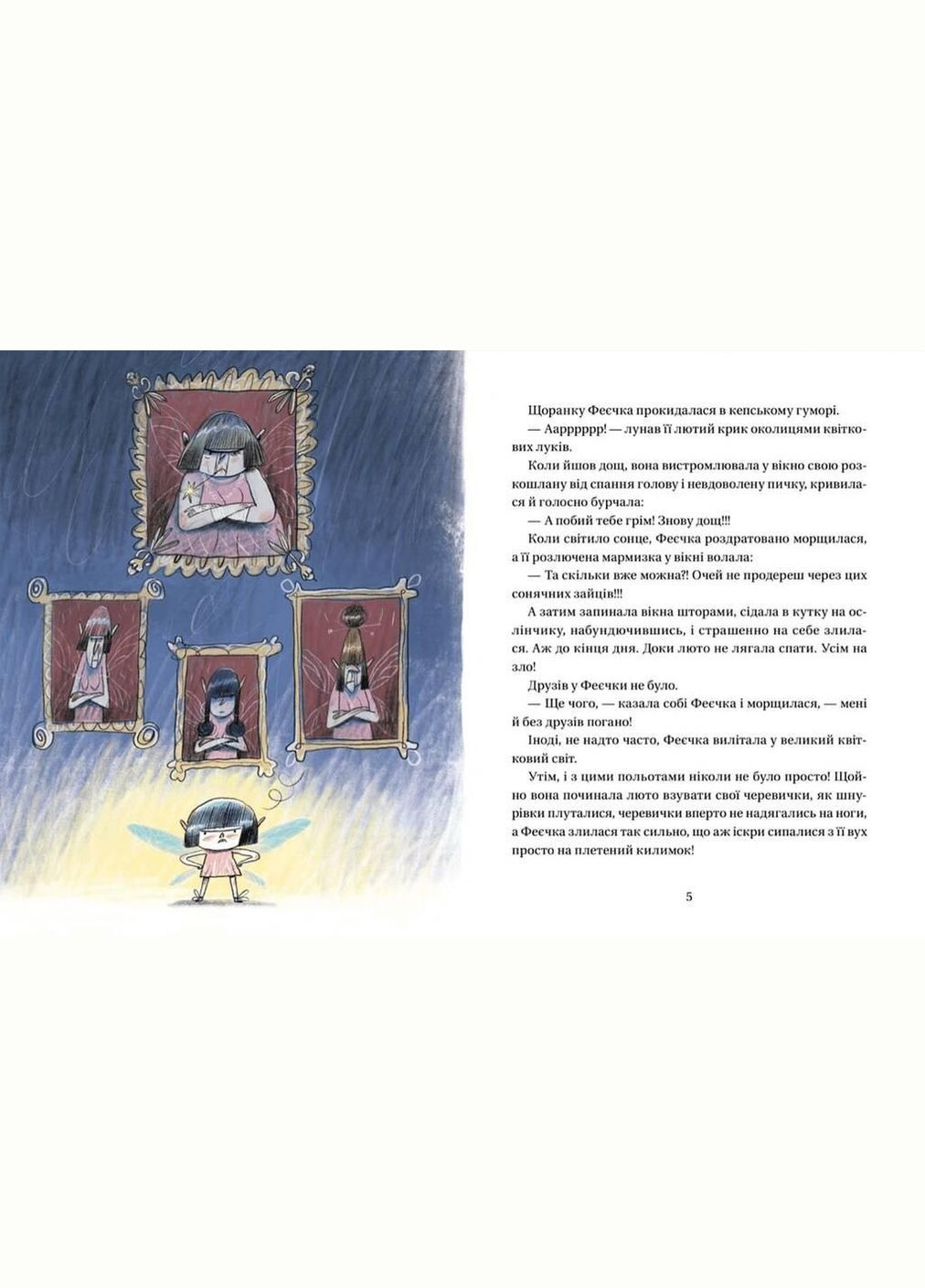 Сейчас что-то как расскажу! Автор – Слава Мирова (ВСЛ) Видавництво Старого Лева (338867747)