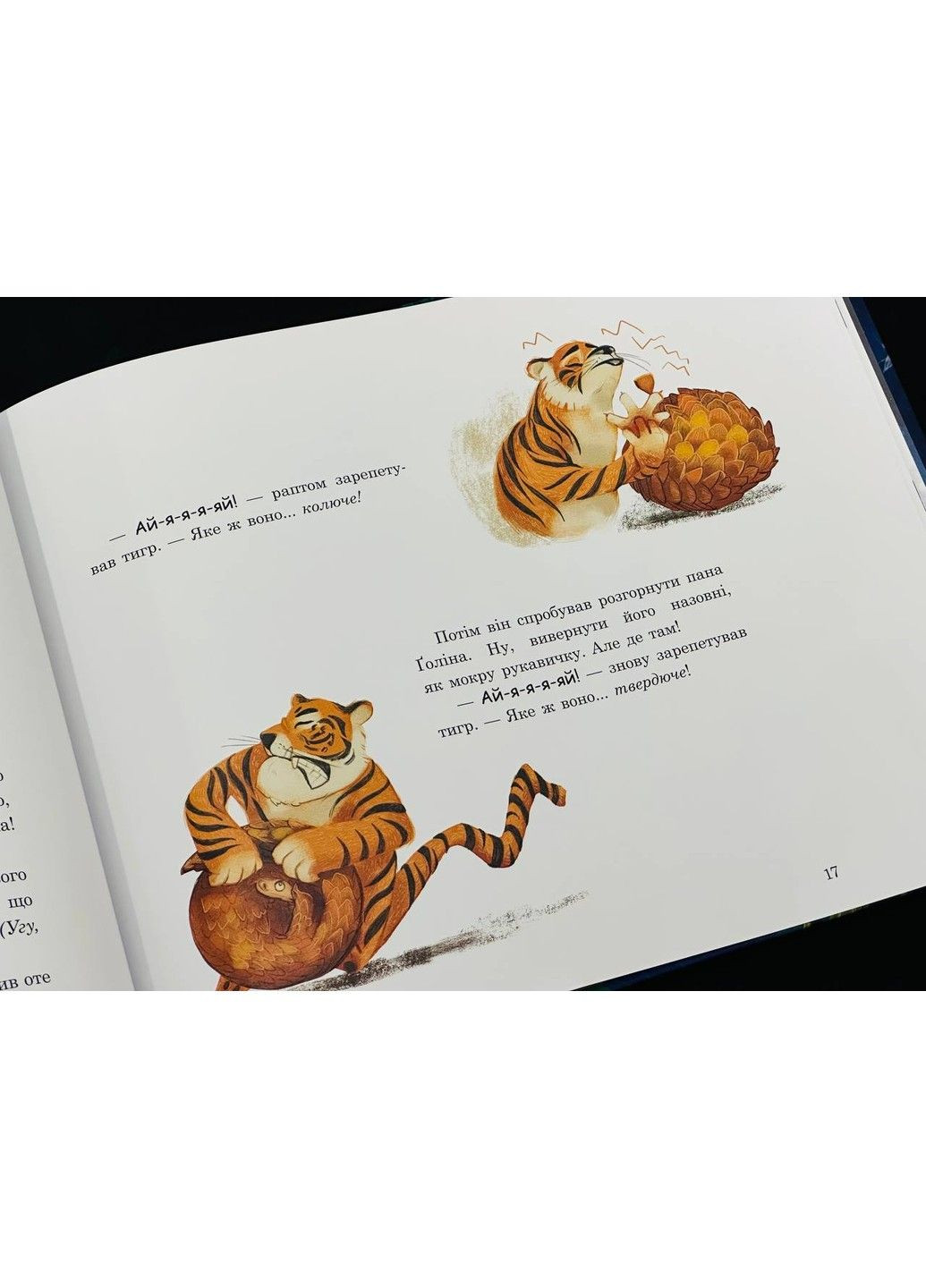 Книга Панголін шукає любов Ганна Осадко Читариум (297365518)