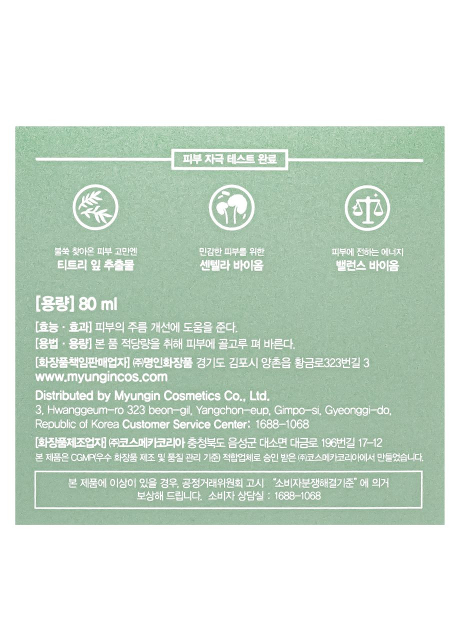 FarmStay Крем для лица от морщин Tea Tree Biome Calming Cream успокаивающий, 80 мл — Крем, Южная Корея (355312892)