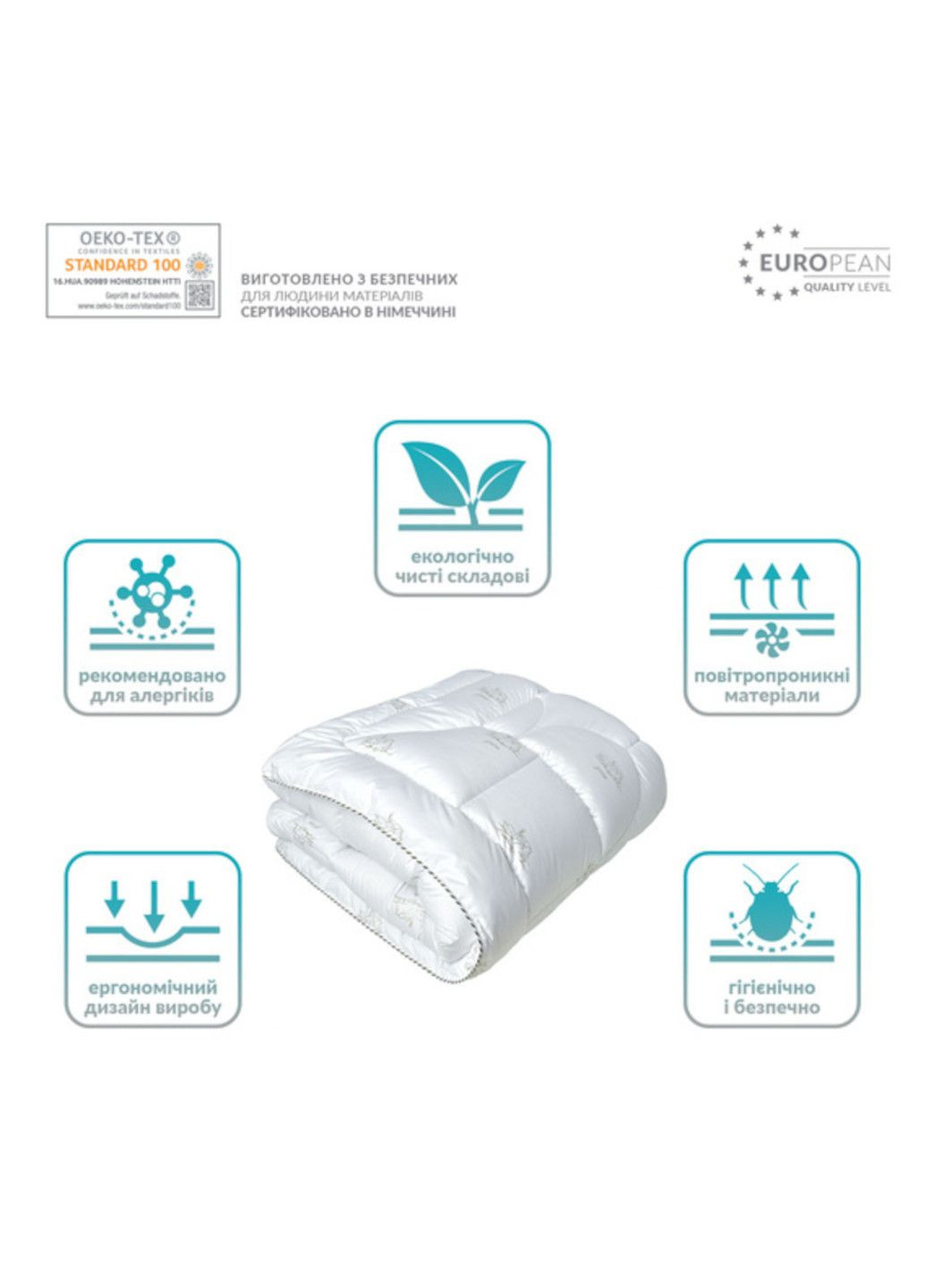 Ковдра "Super Soft Classic" 175х210 см зимова (штучний пух) IDEIA (330125771)