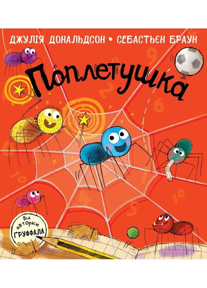 Поплетушка РАНОК (381942988)