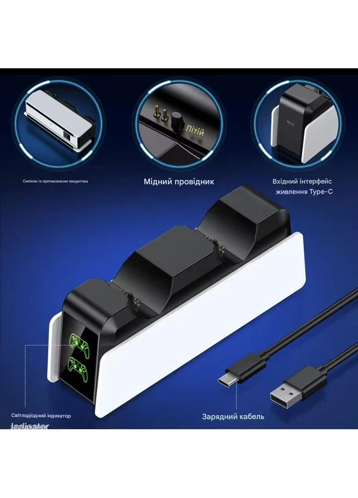 Док-станція зарядка Beboncool для джойстиків dualsense PS5 White No Brand (375218573)