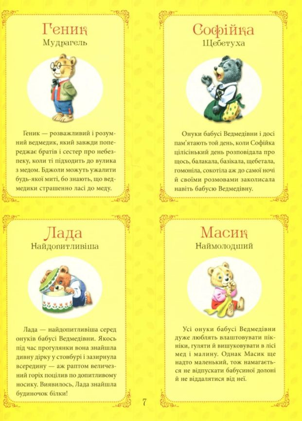 Книга Бабушкины сказки спокойной ночи. Автор – А. Казалис ( ) Vivat (338875366)