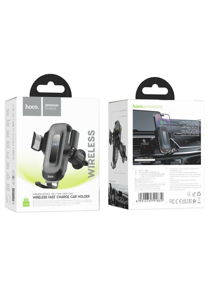 Автодержатель HW2 Wireless 15W Hoco (334893893)