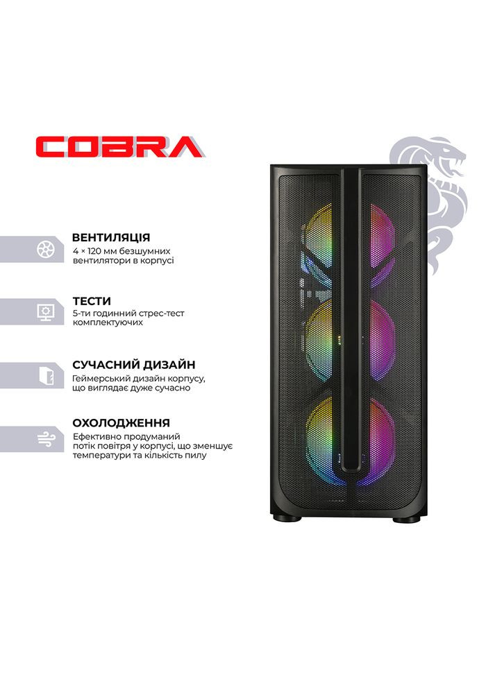 Компьютер Advanced (A87F.64.S20.96XT.22981) Cobra (368901464)