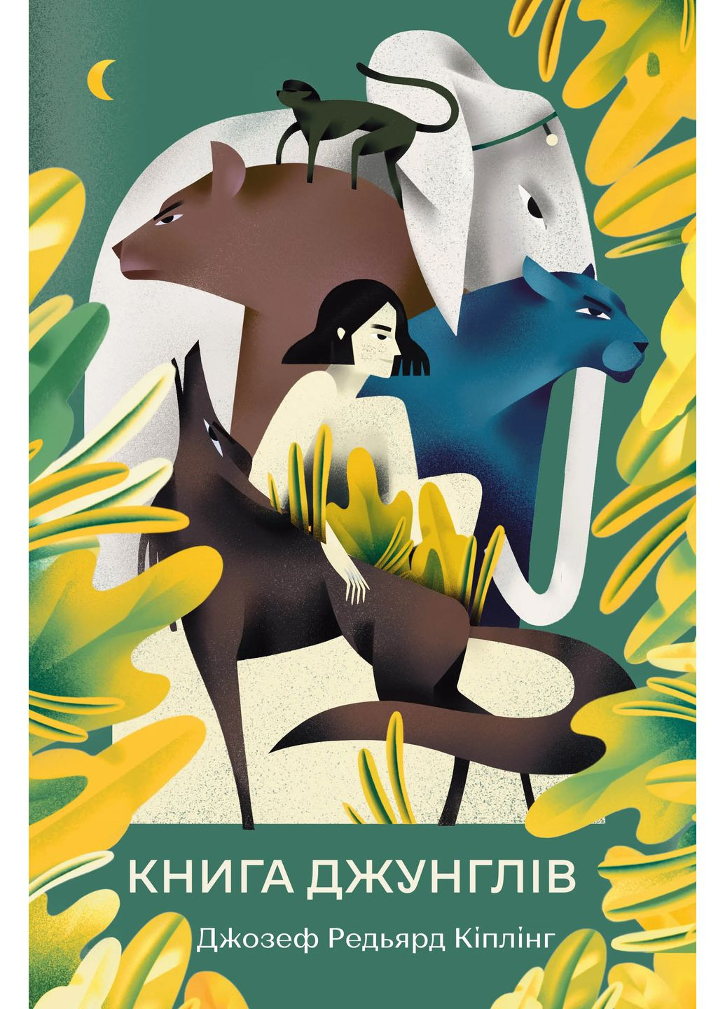 Книга джунглів РМ (370065531)