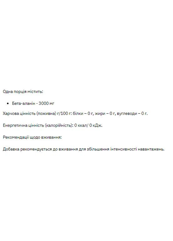 Beta Alanine - 200g Stark Pharm (369396458)